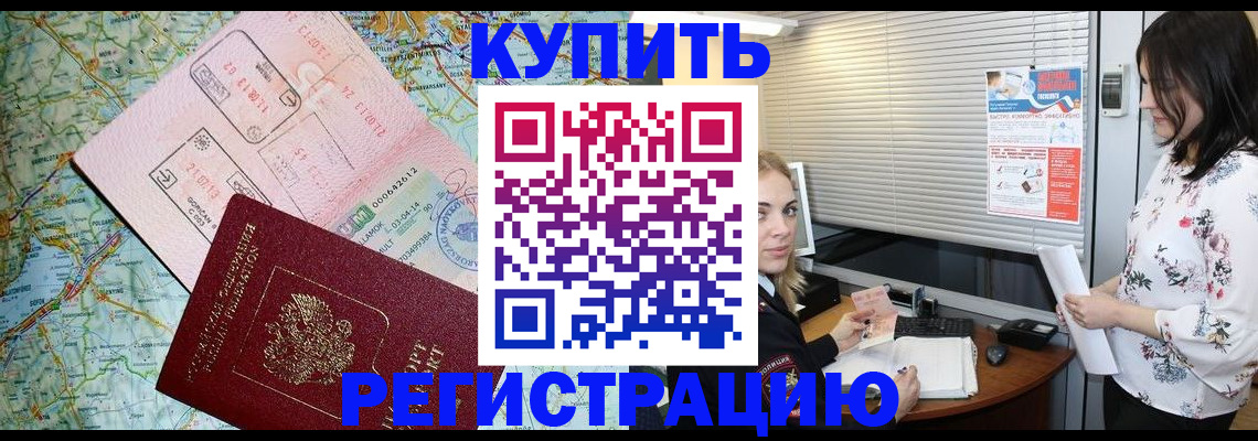 регистрация в Назарово