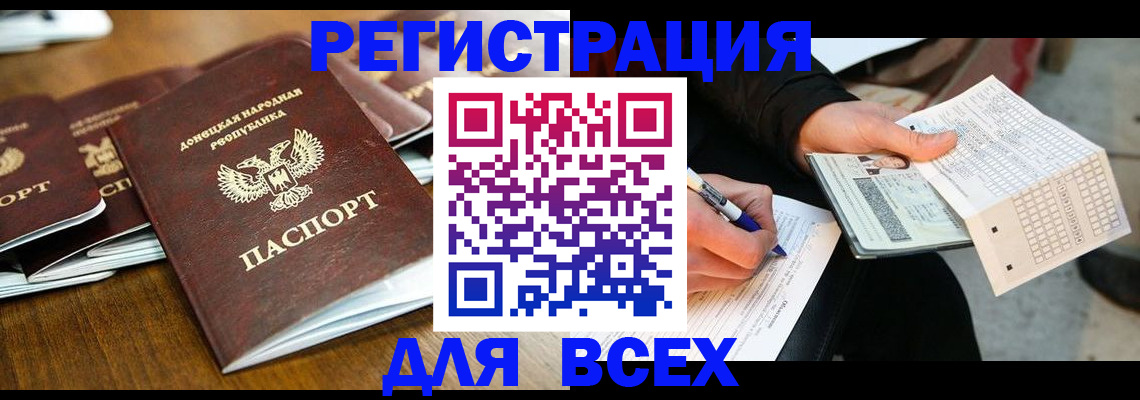 временная регистрация купить в Назарово